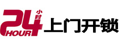 零陵开锁_零陵指纹锁_零陵换锁